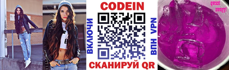 Кодеиновый сироп Lean напиток Lean (лин)  Белозерск 