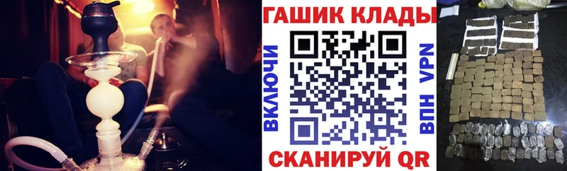 ГАШИШ гашик гидра Белозерск