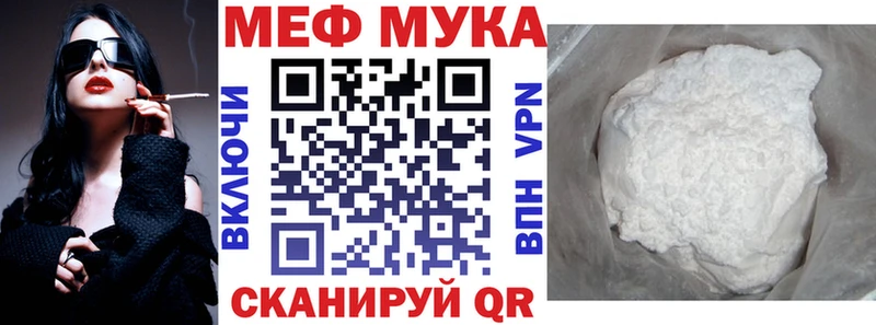 МЕФ кристаллы  Белозерск 