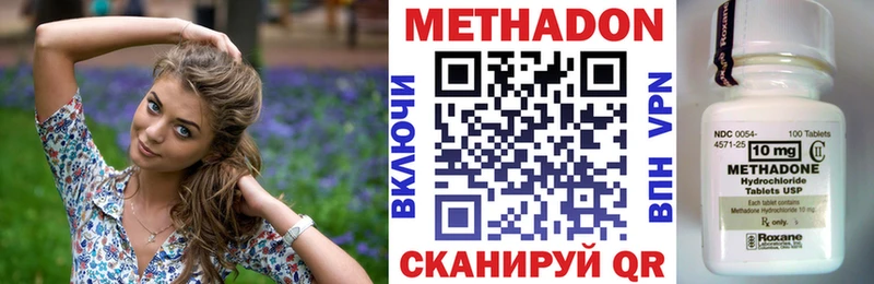 МЕТАДОН белоснежный  гидра   Белозерск 